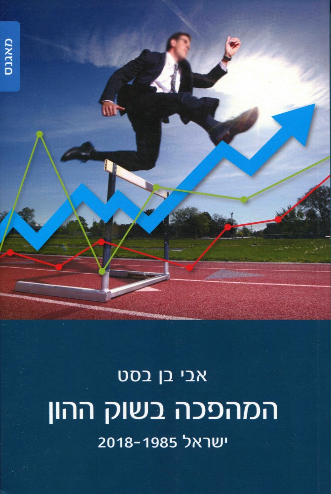Men jumping